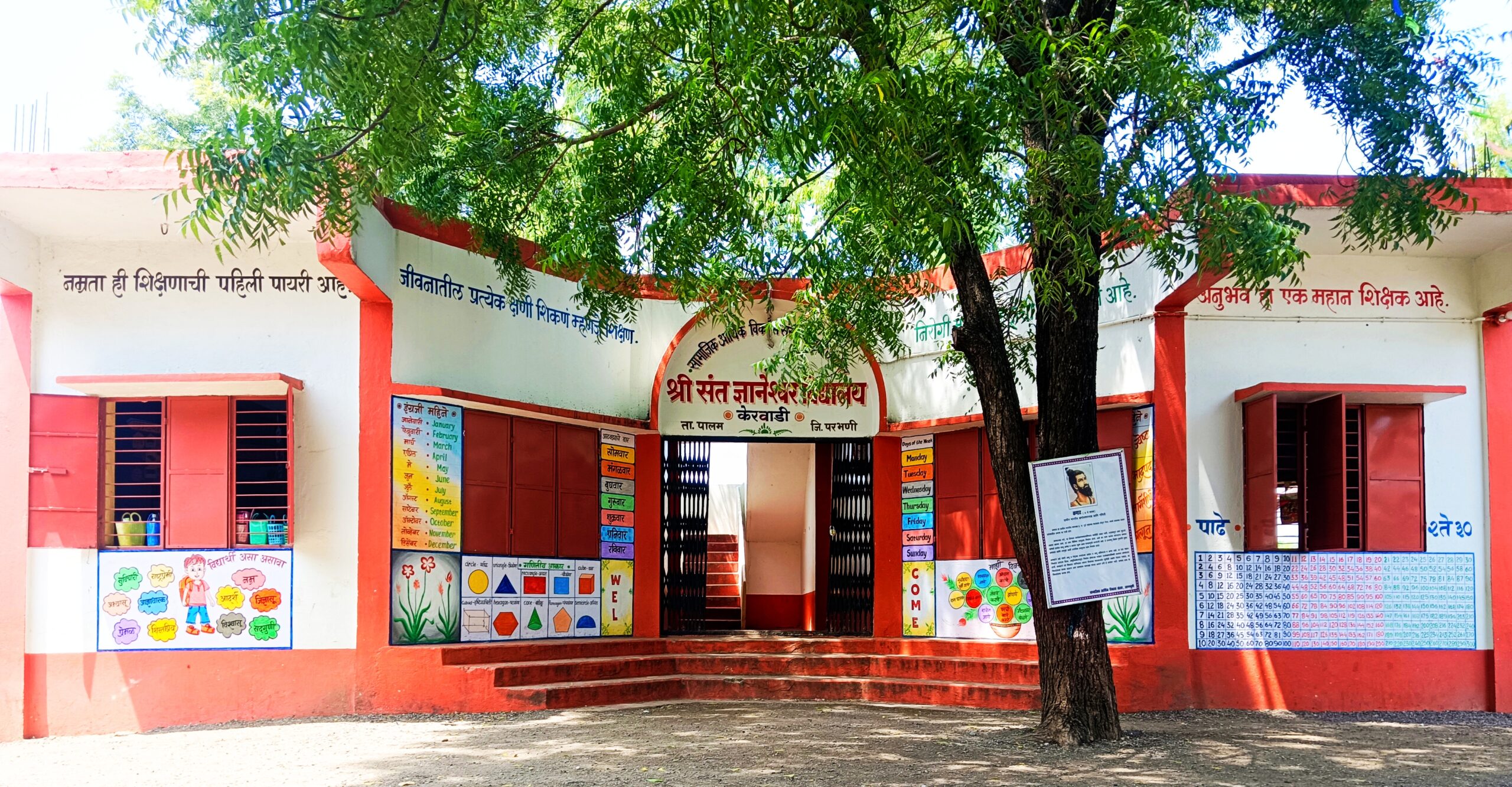 Mazi Shala Award 2024